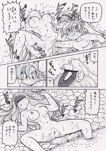 (C57) [GADGET (Various)] DRAGONQUEST nirvana (Dragon Quest) - page 42
