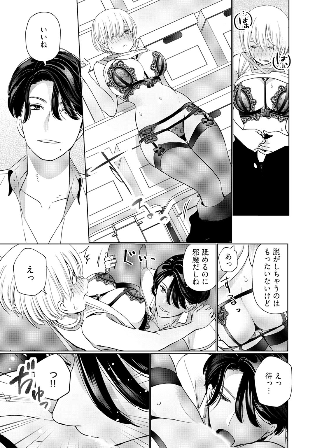 [Okonogi Happa] Kyonyuu-chan to Kyokon Joushi -Kaisha de Musabori Sex- act. 2 page 29 full