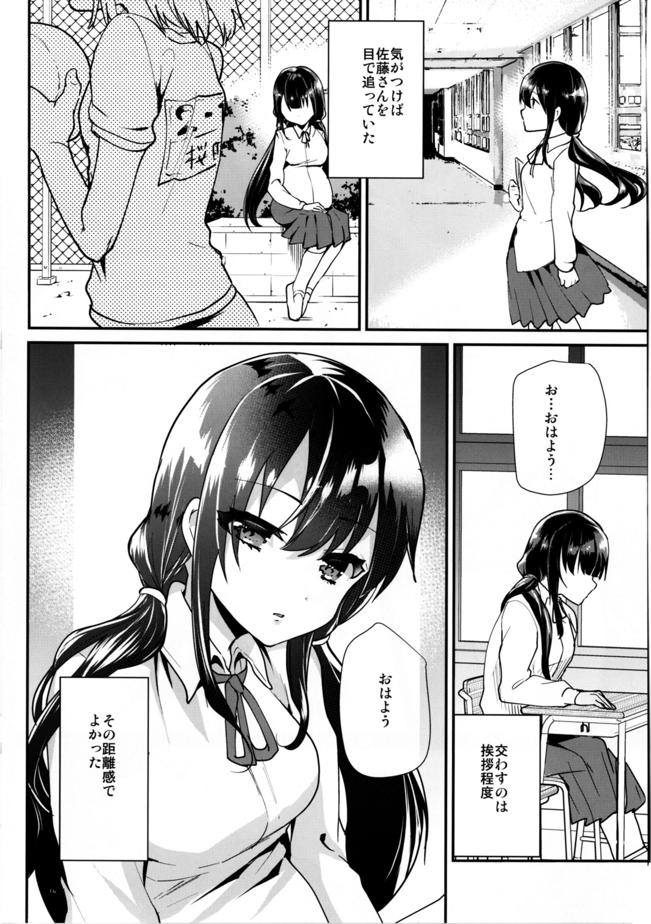 [Simajiya (Shimaji)] akachan ha douyatte kitano? [Digital] page 16 full