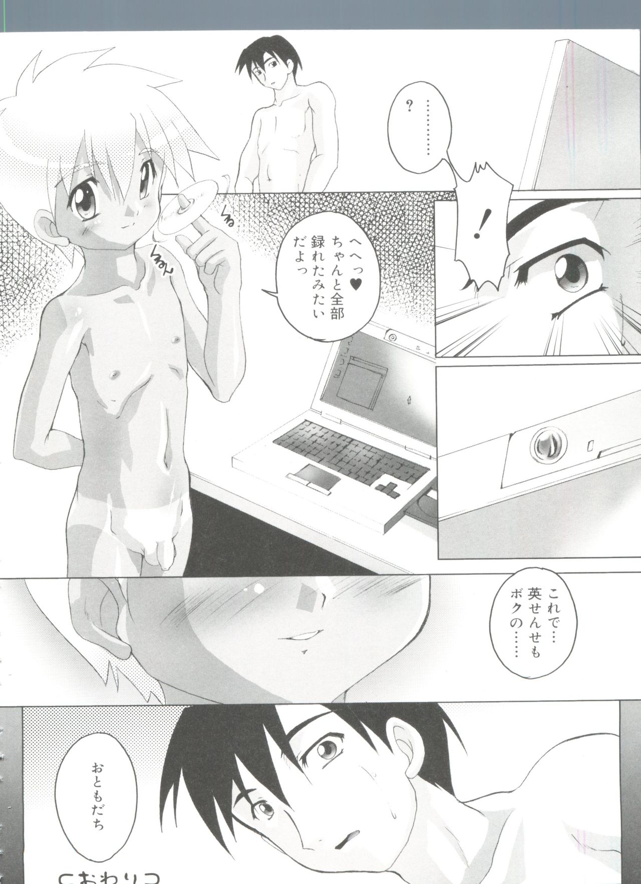 [Takase Yuu] Otokonoko Katsudou Houkokusho - Otokonoko Activity Report page 26 full