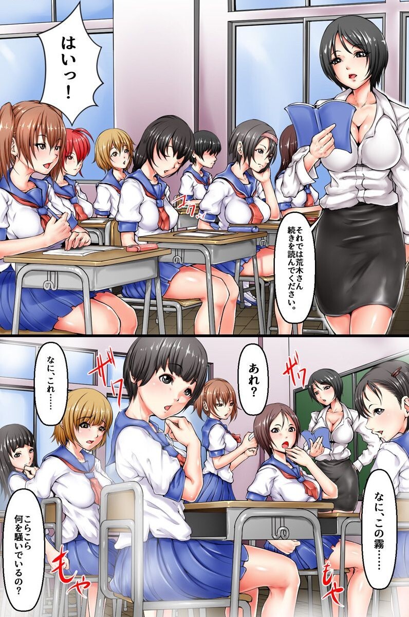 [NCP (Abo Manten)] Ore o Kimo Gatteta Seifuku Joshi-domo to Onna Kyoushi o Jikan Teishi to Saimin no Chikara de Nikuningyou  ni Shite Yatta page 2 full