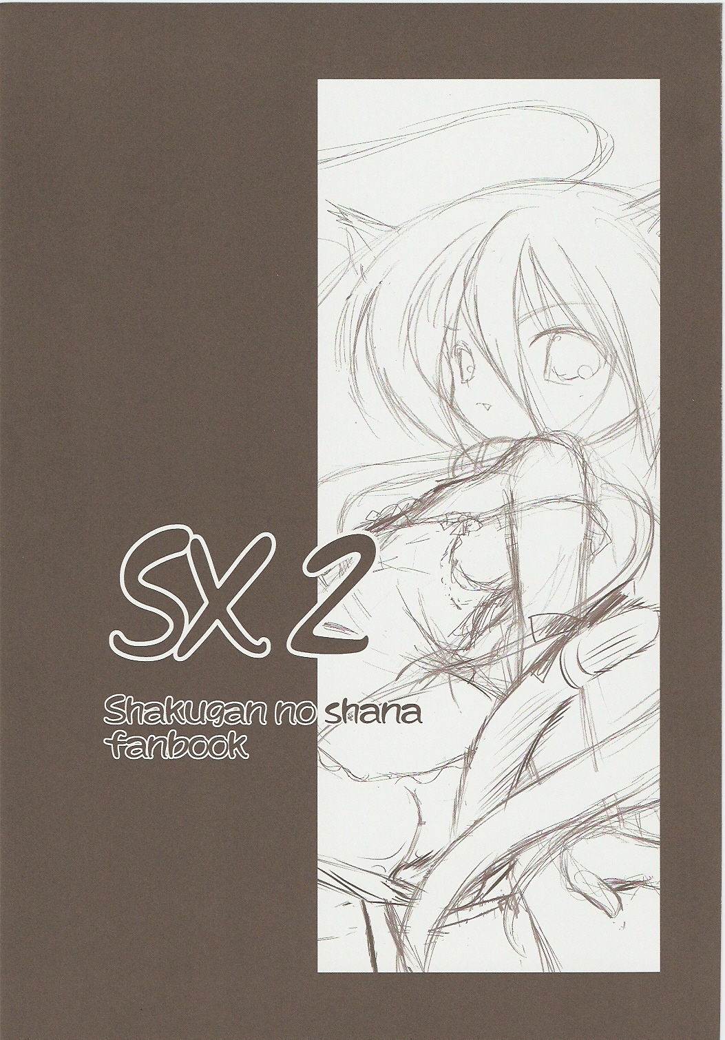 (C73) [Koutetsuryoku Kikaku (Taishin Kokuou Anton)] SX2 (Shakugan no Shana) page 2 full