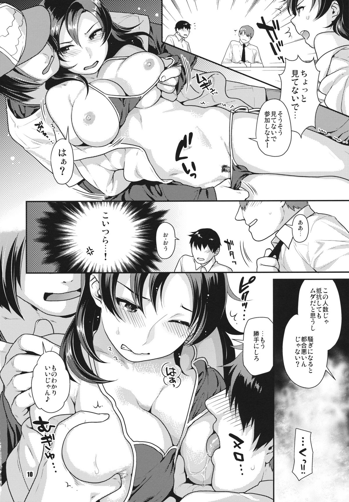 (SC56) [Nekomataya (Nekomata Naomi)] SECRET AUDITION (THE IDOLM@STER CINDERELLA GIRLS) page 9 full