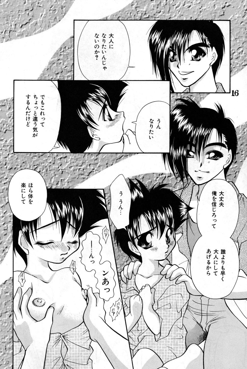 [Takashi Tachibana_Inu no Sanpo] Shounen Jr. 4 [Raw] page 16 full