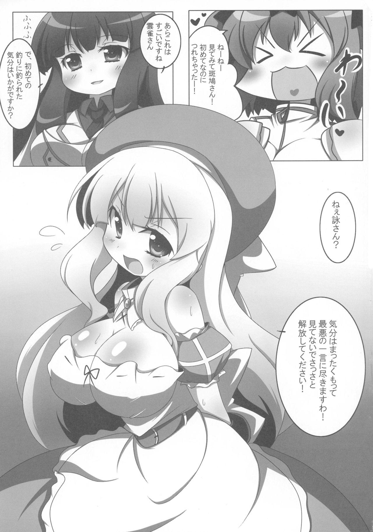 (C81) [Oboro Hyakuhachishiki (Oborotsuki Kakeru)] Extreme Yomi-chan Ijime (Senran Kagura) page 7 full