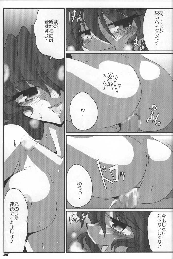 (SC34) [Kieyza cmp (Kieyza)] TOHO N+ (Touhou Project) page 36 full