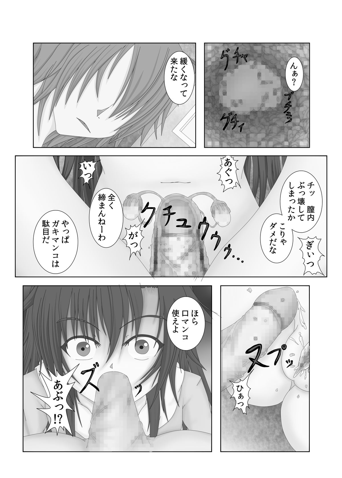 [FIRIAZUMU (Ando)] Ningen Benki [Digital] page 6 full