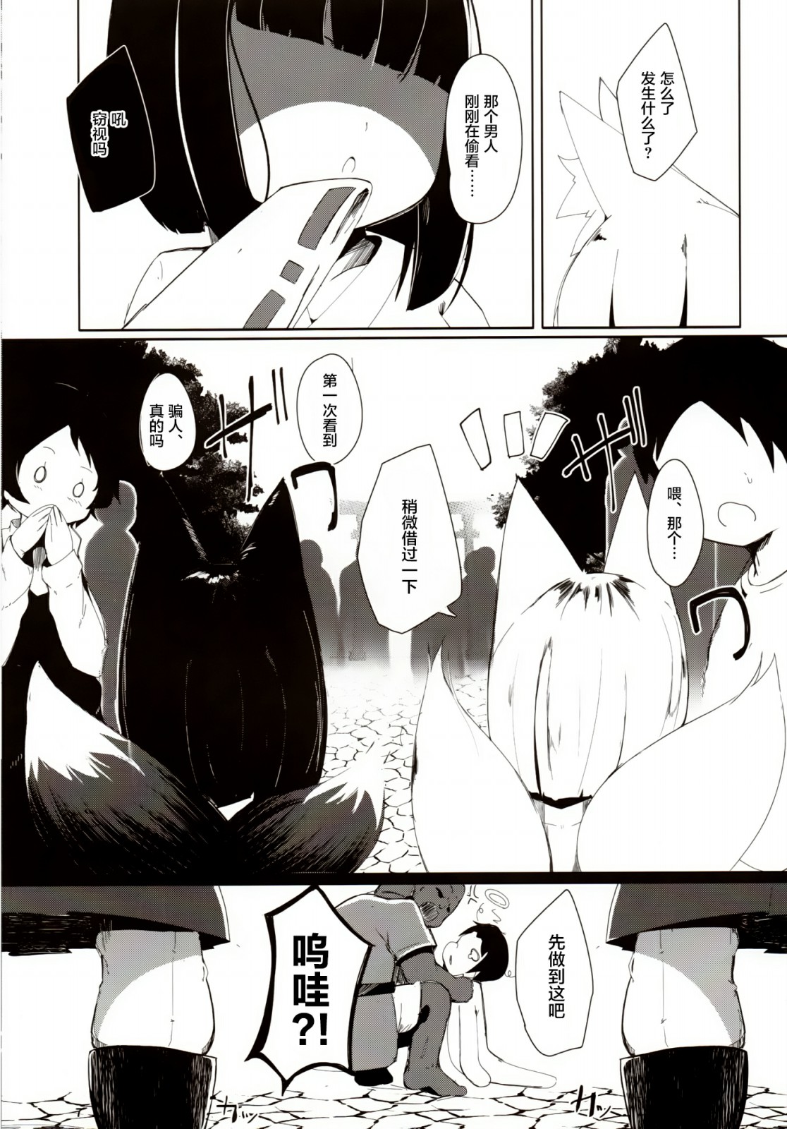 (COMIC1☆14) [Manpuchi (Nekodel)] Souko Shinbatsu [Chinese] [萝莉援助汉化组] page 6 full