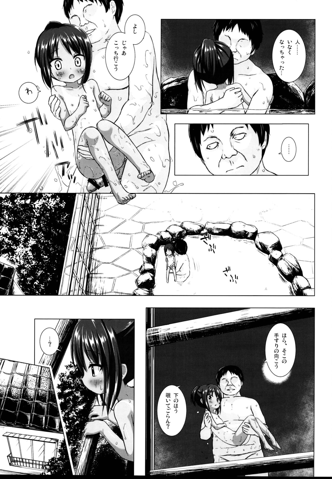 (C95) [Noraneko-no-Tama (Yukino Minato)] Tonarimachi no Iromoyou - Noraneko-no-Tama Soushuuhen page 19 full