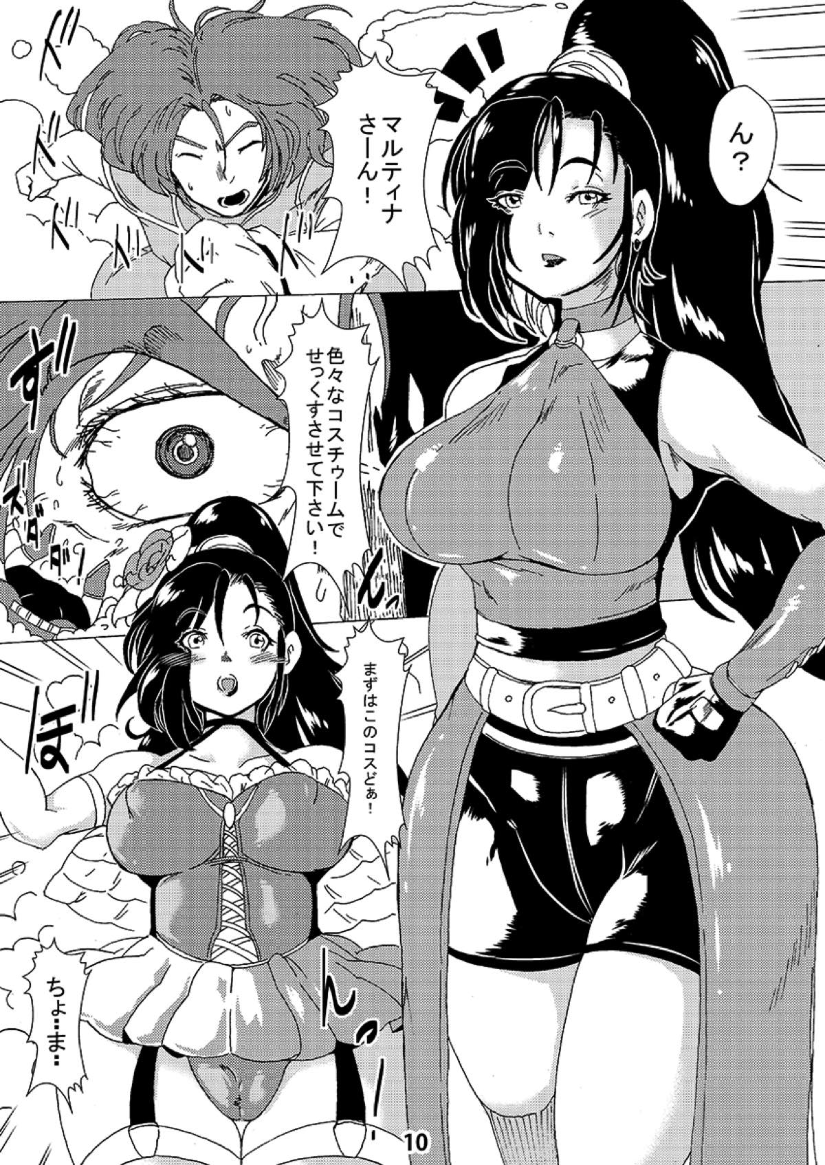 [Amida Studio (Sakokichi)] Martina to Nima Taishi ga Yarareru Manga (AMIDA QUEST II) (Dragon Quest XI) [Digital] page 7 full