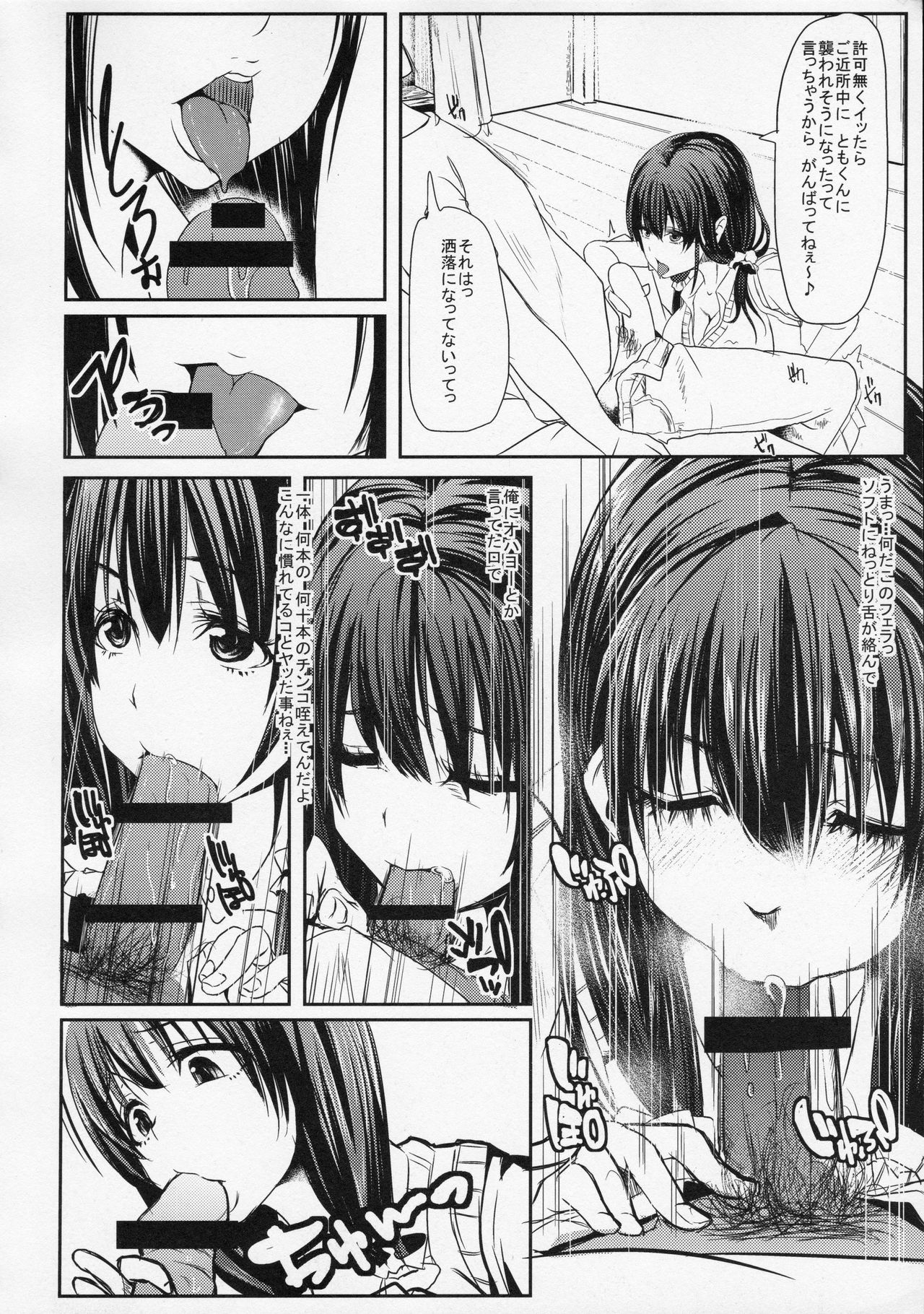 (C86) [Double Dice (Bun), Starmine18 (HANABi)] Toshishita JK ni Moteasoba Retai Hito Shuugou☆ page 9 full