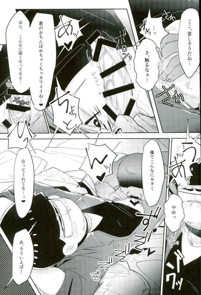 [禁断のマイセルフ (かざみん,名木,ヨシミチ)] 禁陵区 (おそ松さん) page 11 full
