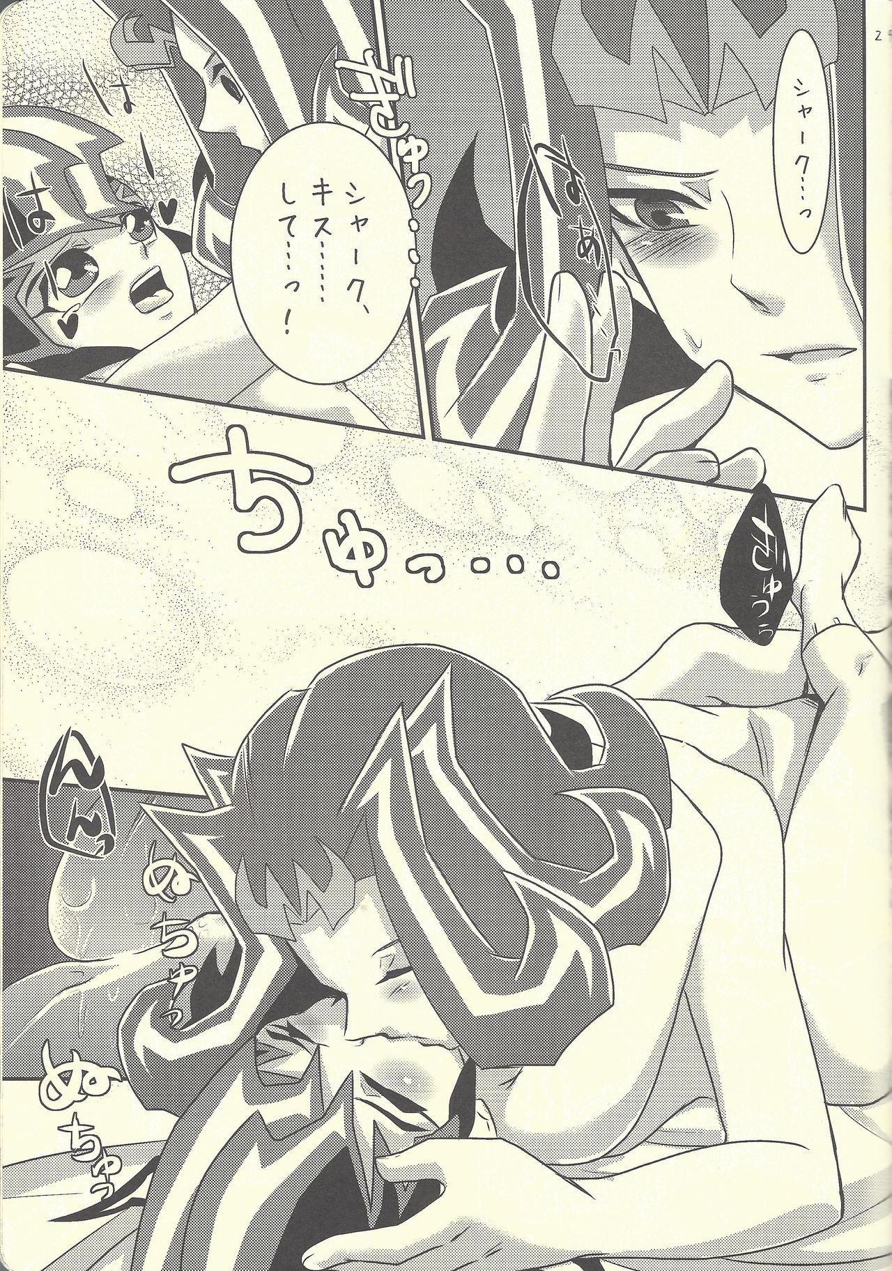 (SPARK7) [Gyunyu-Gekijo (Gyunyu)] Moshikashite Shark to no Kiss ga Suki na Ore wa Ecchi Nano kamo Shirenai! (Yu-Gi-Oh! Zexal) page 28 full