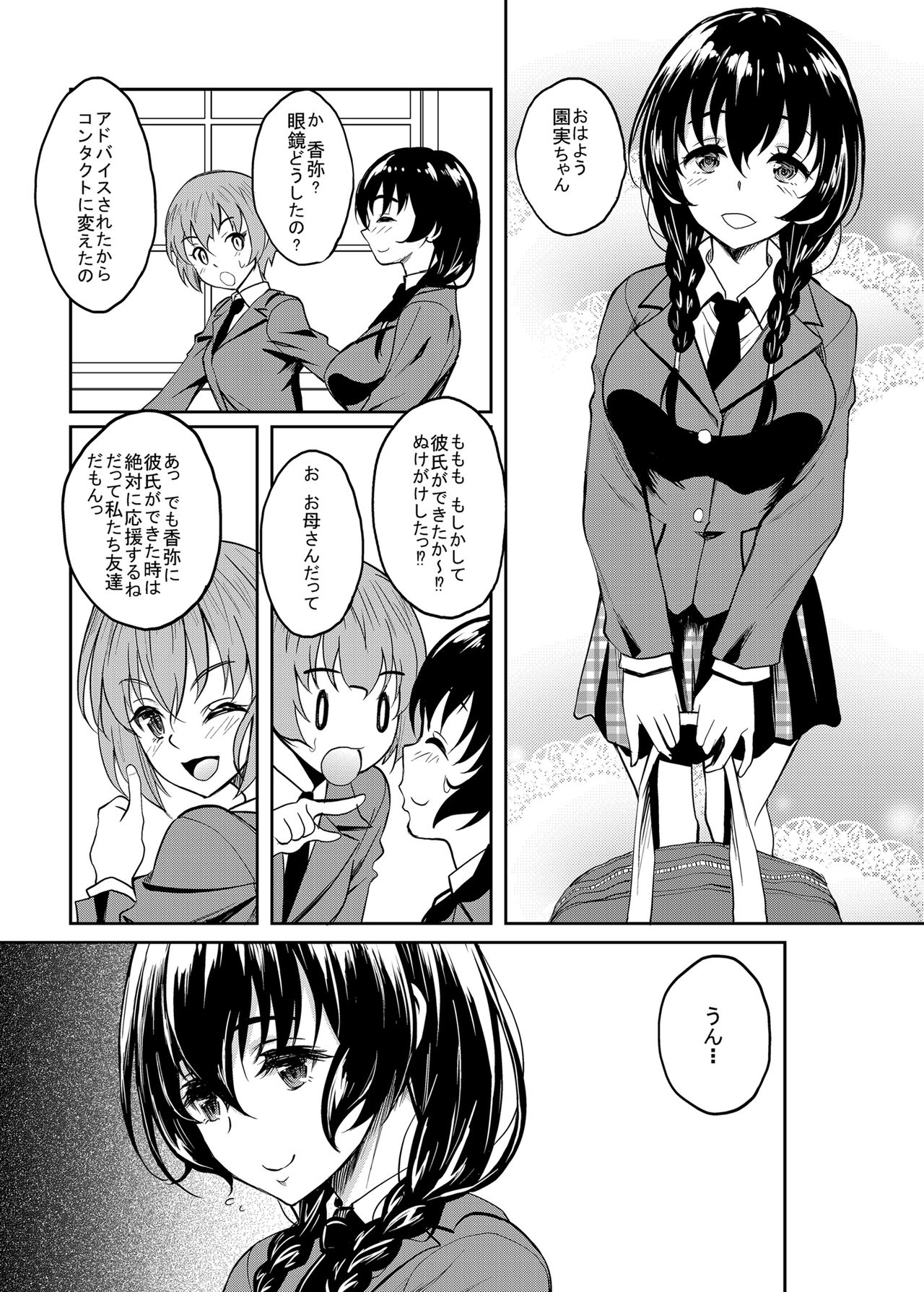 [Studio Aruta (Kusui Aruta)] InCha dakedo Karada dake wa Eroku Sodatta Musume no Tomodachi o Ore Gonomi no Nikubenki ni Choukyou Shite Mita [Digital] page 15 full