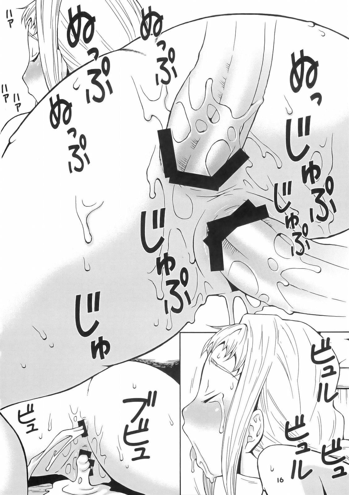 [MANGANA (Doluta, Nishimo)] H-H (Final Fantasy XII) page 15 full