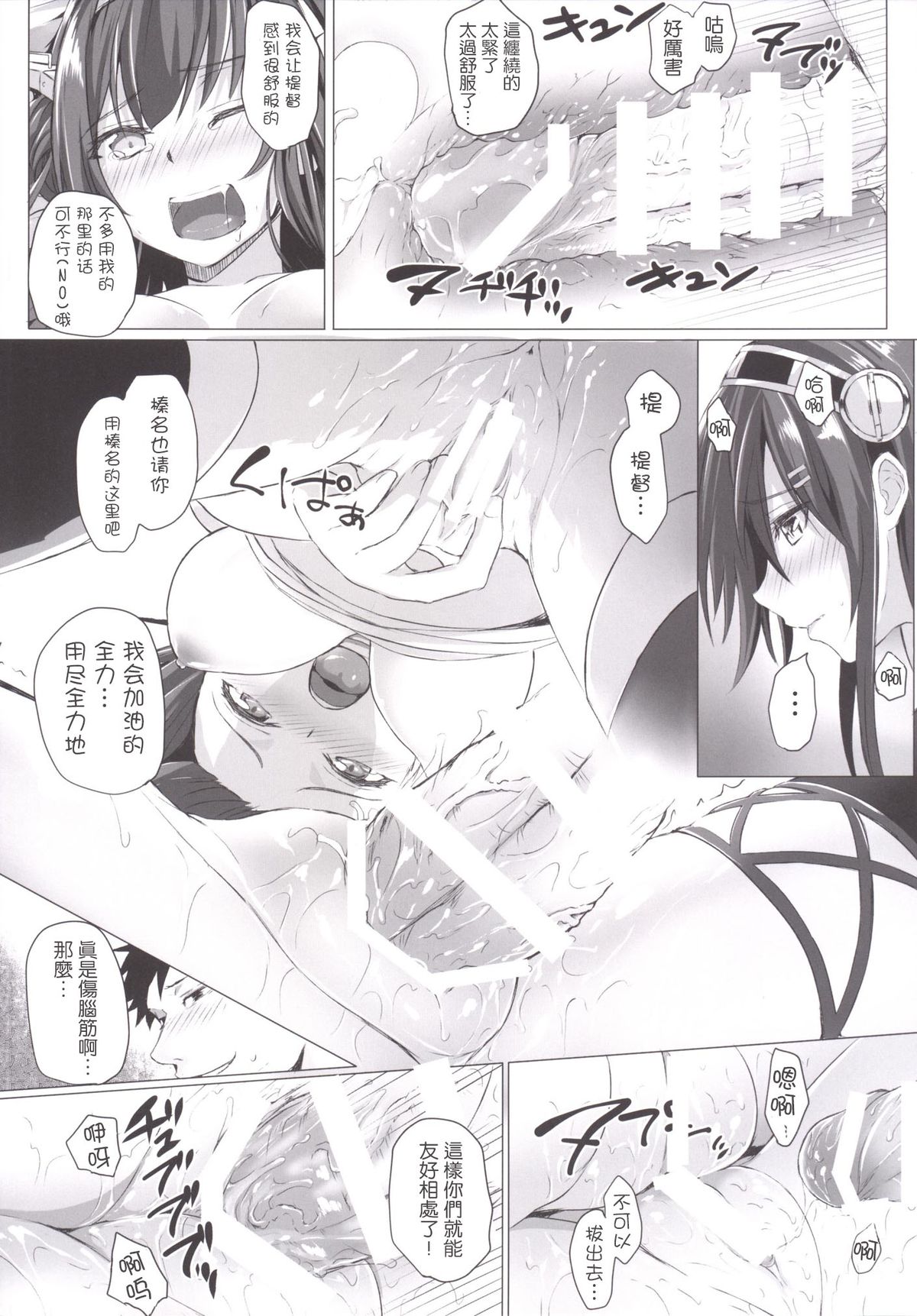 [N.S Craft (Simon)] VANILLA2 (Kantai Collection -KanColle-) [Chinese] [无毒汉化组] [Digital] page 22 full