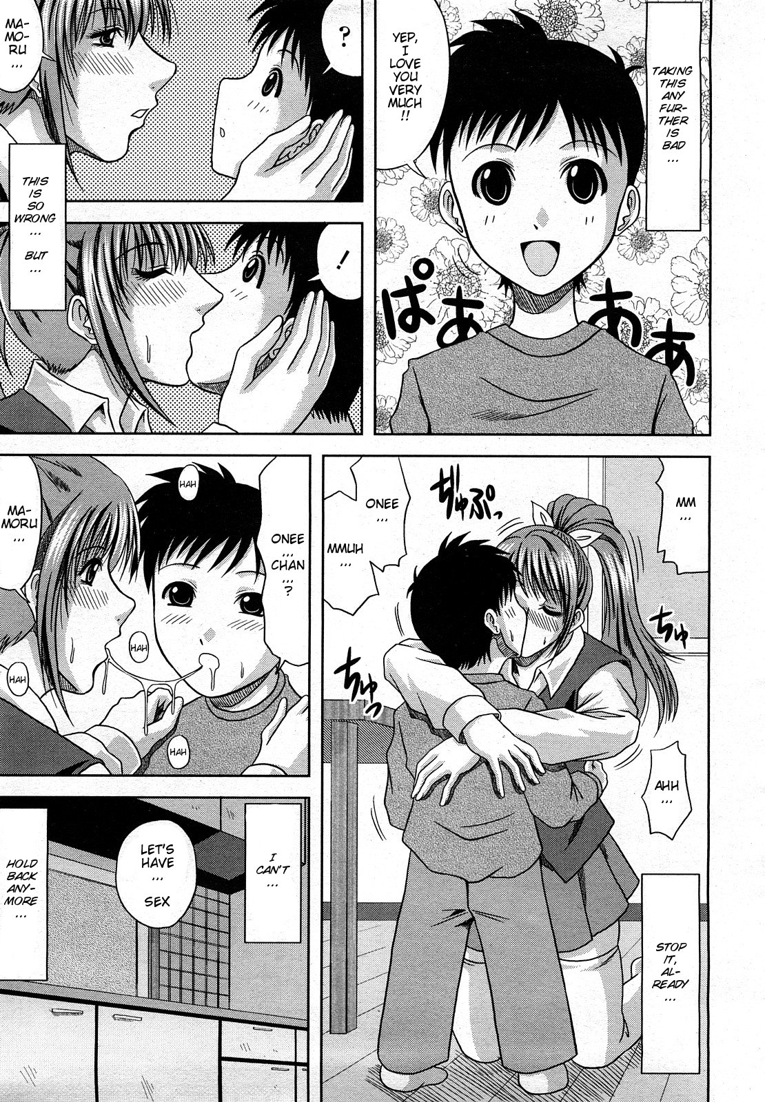 I Love You My Brother [English] page 5 full