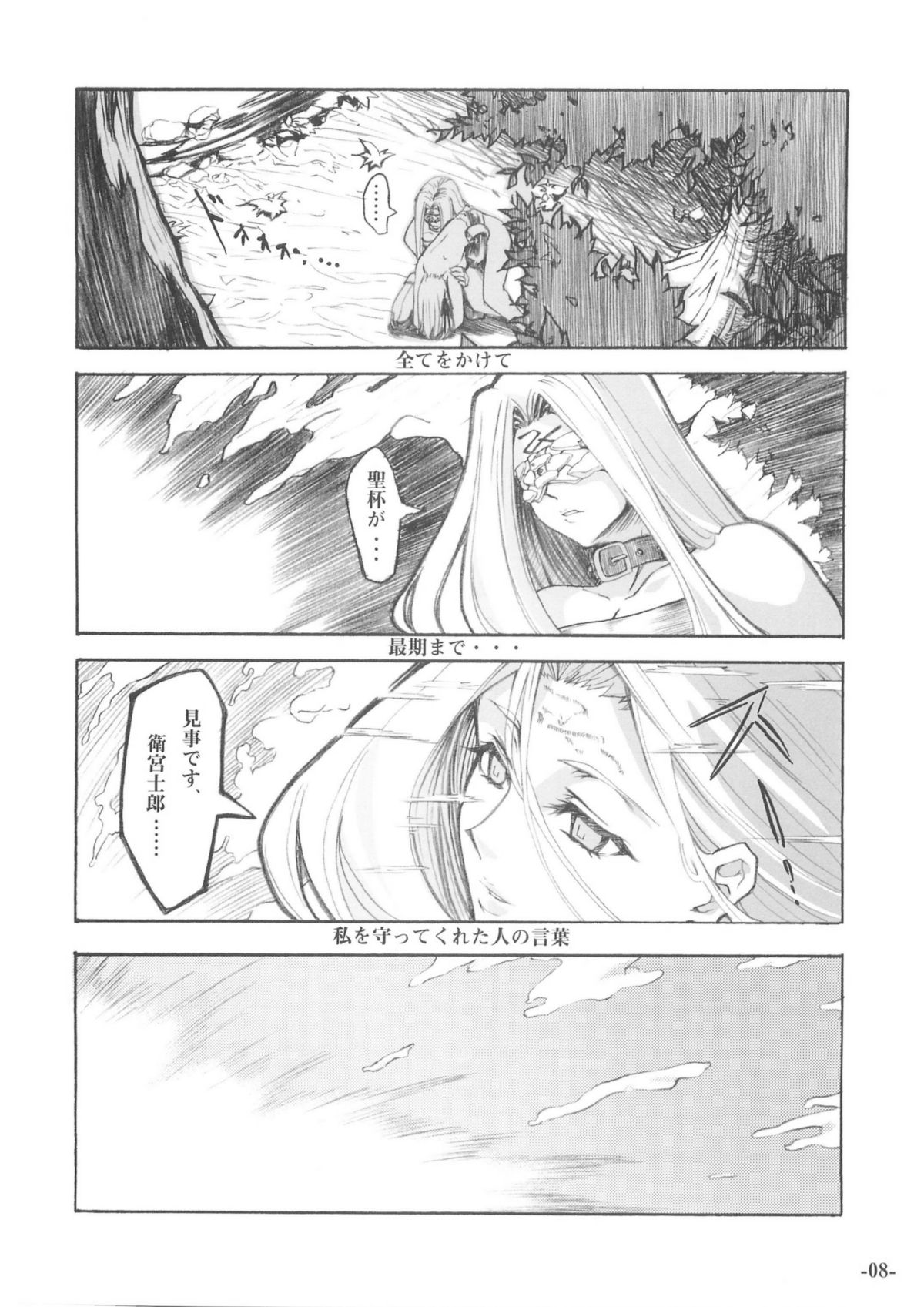(C68) [Studio T.R.C. (Fuzuki Yoshihiro)] SMILE (Fate/stay night) page 7 full