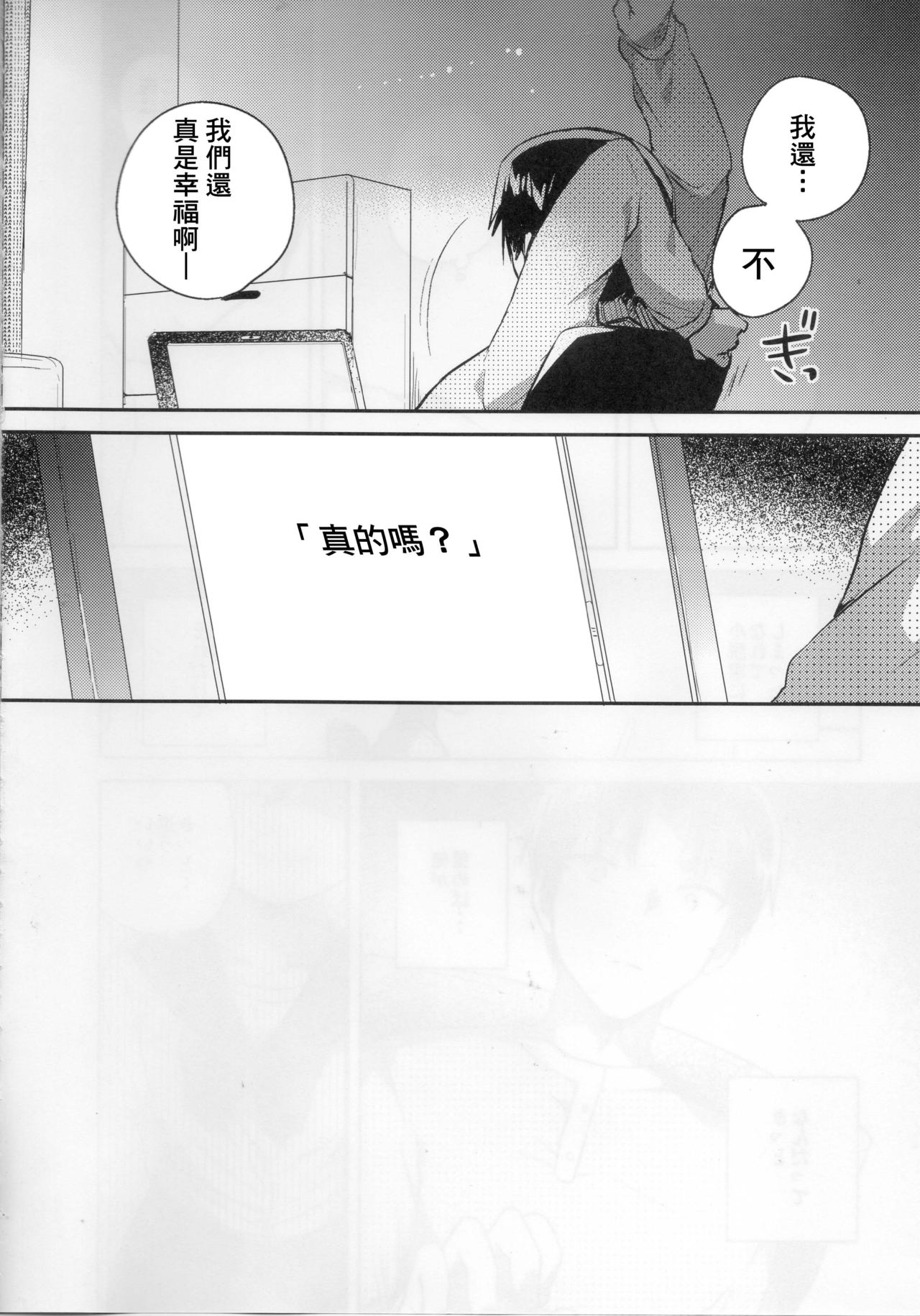 (SC2018 Autumn) [squeezecandyheaven (Ichihaya)] Imouto wa Tashizan ga Dekinai [Chinese] [基德漢化組] page 25 full