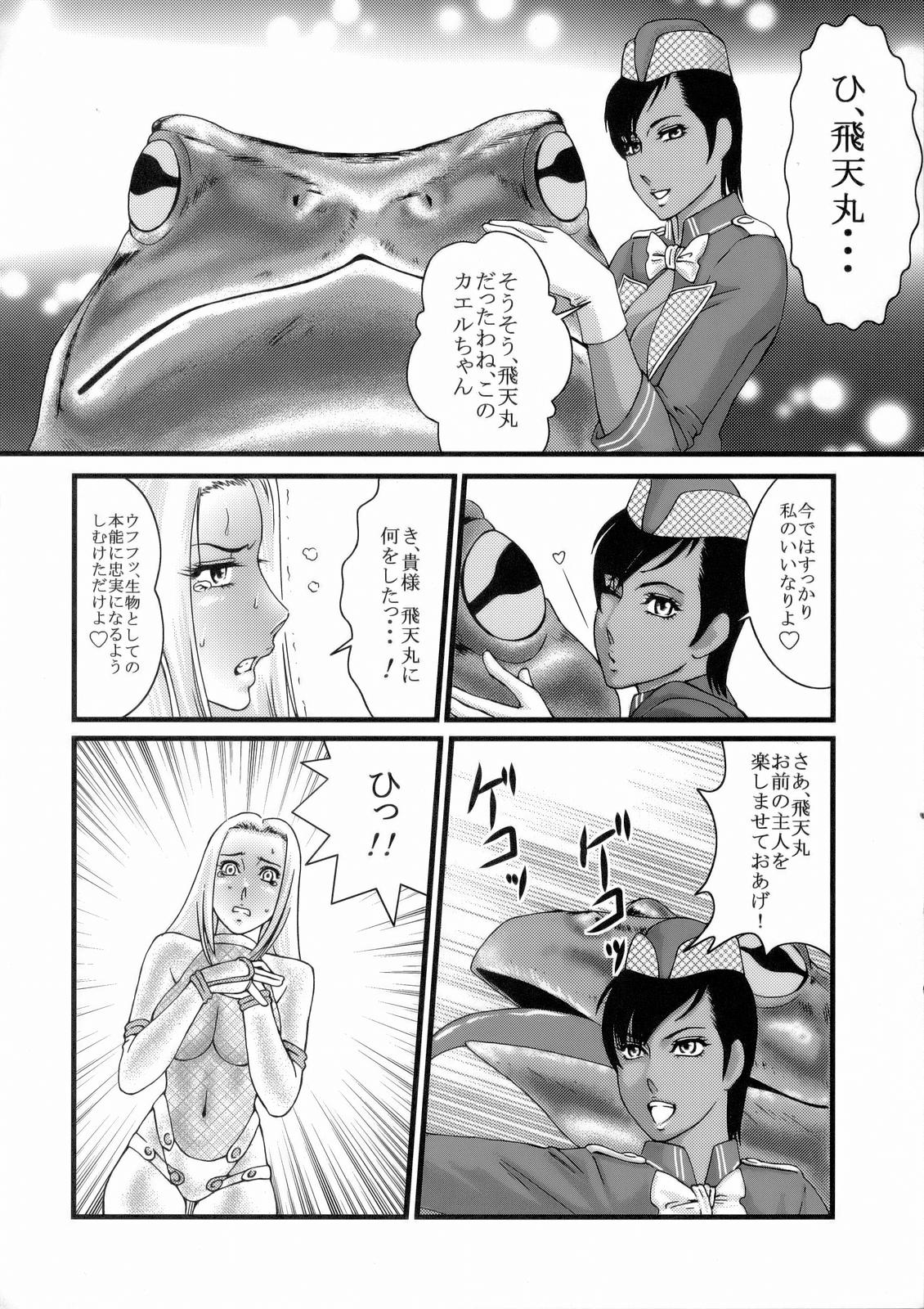 (C70) [Dress (Various)] RUMBLE-X (Rumble Roses) page 33 full