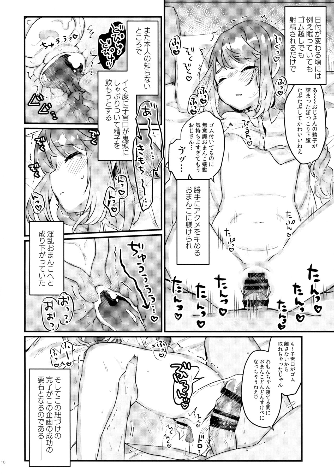 (C96) [Tenkirin (Kanroame)] 72H Taikyuu Zettai Kuppuku Sengen + Omake page 14 full