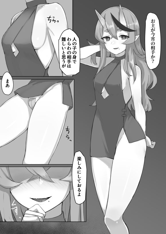 (Zijou) ｍｋｔ様 page 1 full