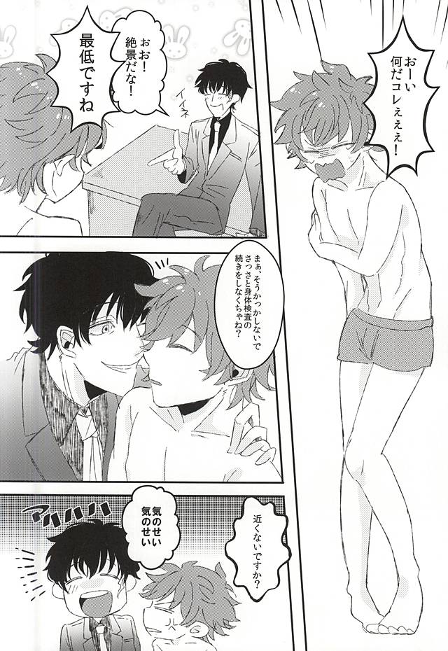 (Ikai Toshi no Arukikata) [LUCA (Esuko)] Kyou no Kimi wa, Sunao de Kawaii (Kekkai Sensen) page 25 full