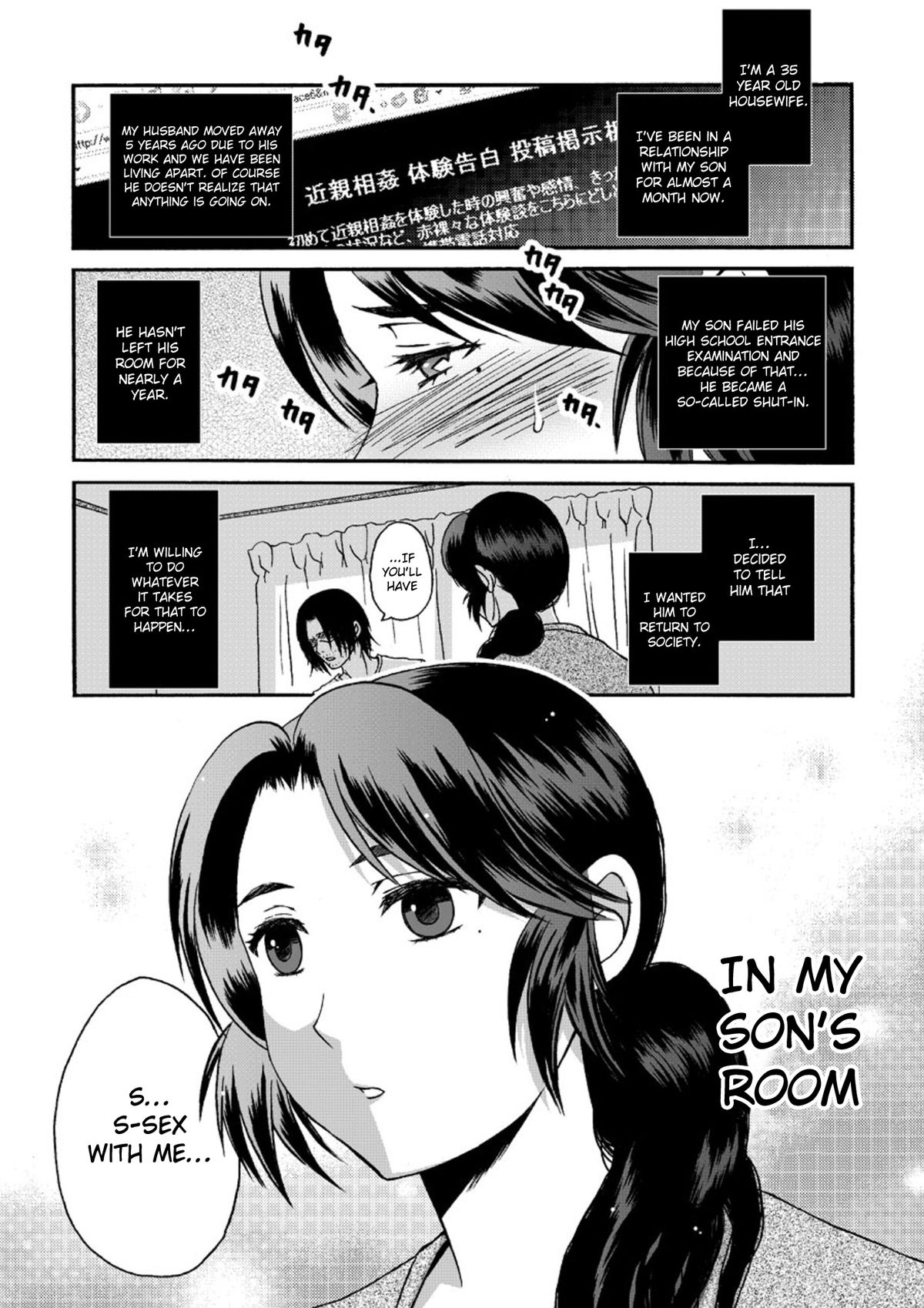 [Arubain] Musuko no Heya de [English] page 3 full