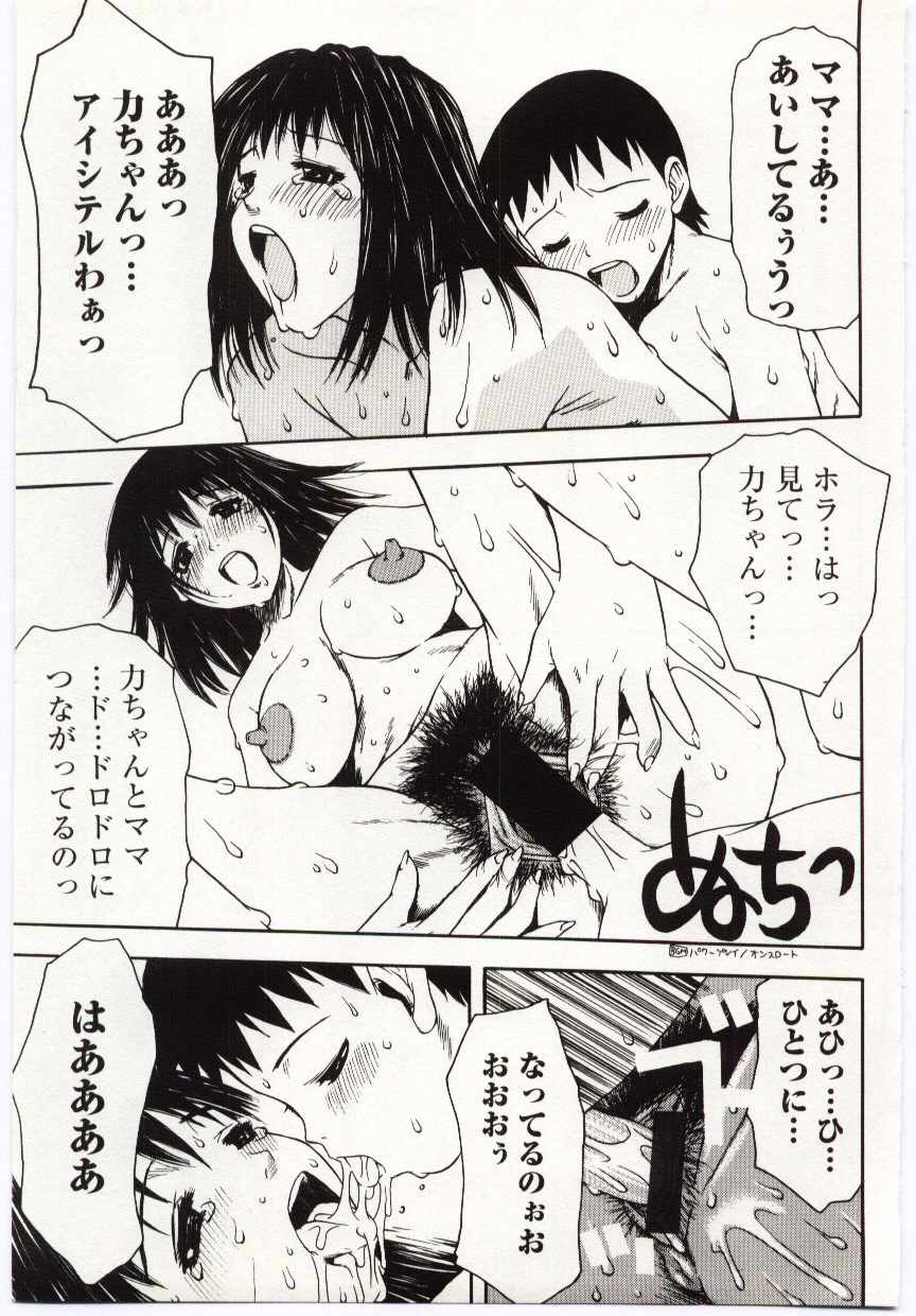 [Anthology] Kinbo Inkan IV page 12 full