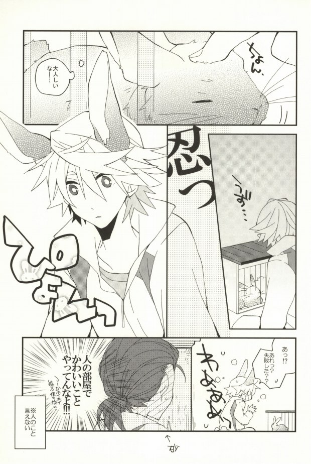 (GONEXT!) [ick. (Karo)] A. Sore wa Koi Desu. (Tiger & Bunny) page 25 full