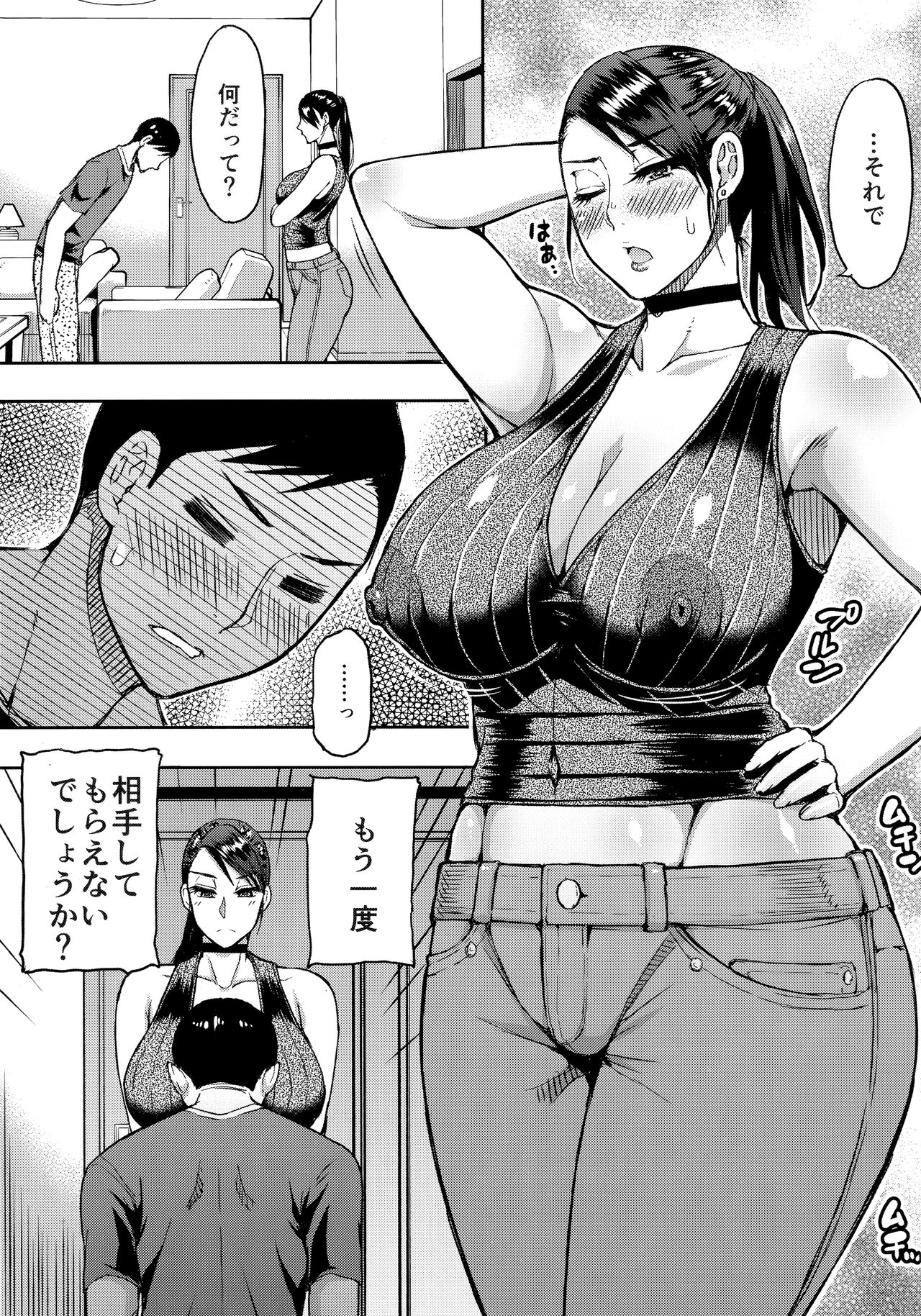 [SPRING CASTLE (Shunjou Shuusuke)] Motoyan Hitozuma Jukujo no Oba-san ni Seishori o Onegai shita. page 2 full