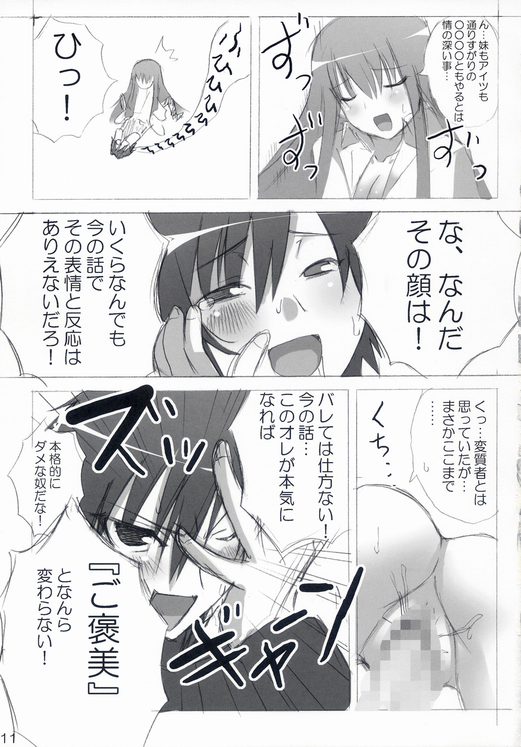 (C71) [Akifumi chan (Orisawa Akihumi)] Hetare Lelouch to Kichikuou CC-san (Code Geass) page 10 full