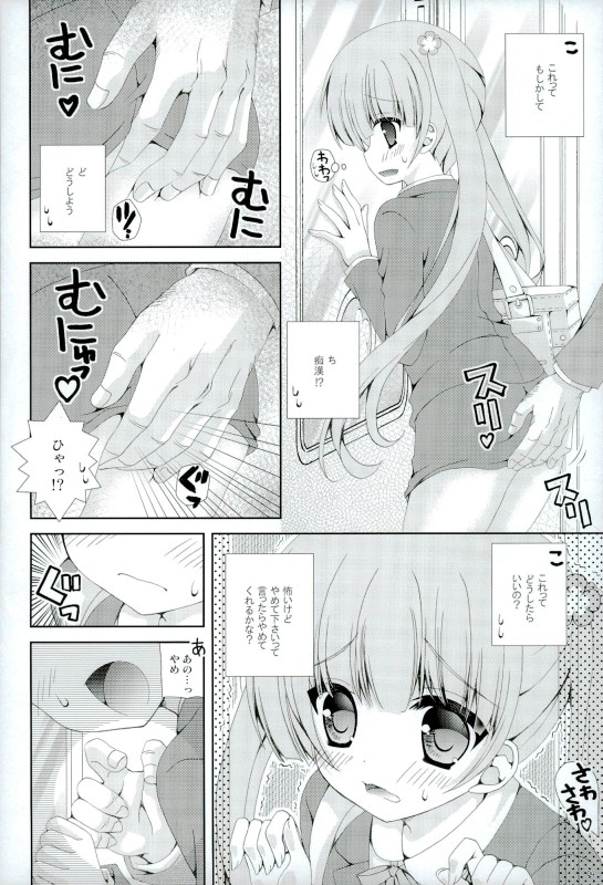 (C90) [Neko Kinryouku (NekoNeko)] TRAIN GAME! (NEW GAME!) page 3 full