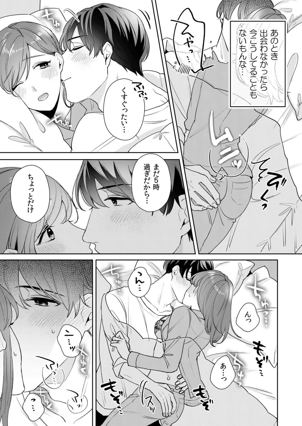 [古谷ラユ] 縞乃くんは妻をなにがなんでも独占したい 第1-4話 page 36 full