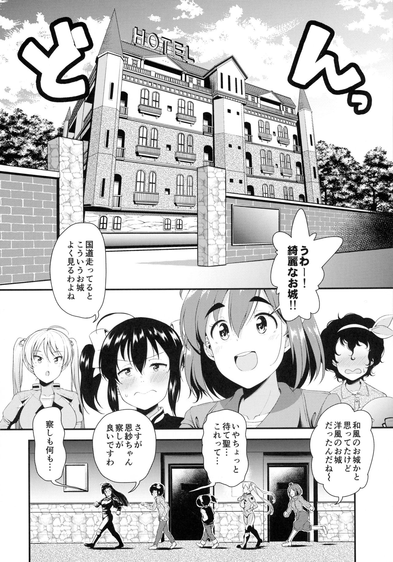 (C90) [Naruto Kenkyuusha (Hisakabe Oto)] Bi-SHUN (Bakuon!!) page 4 full