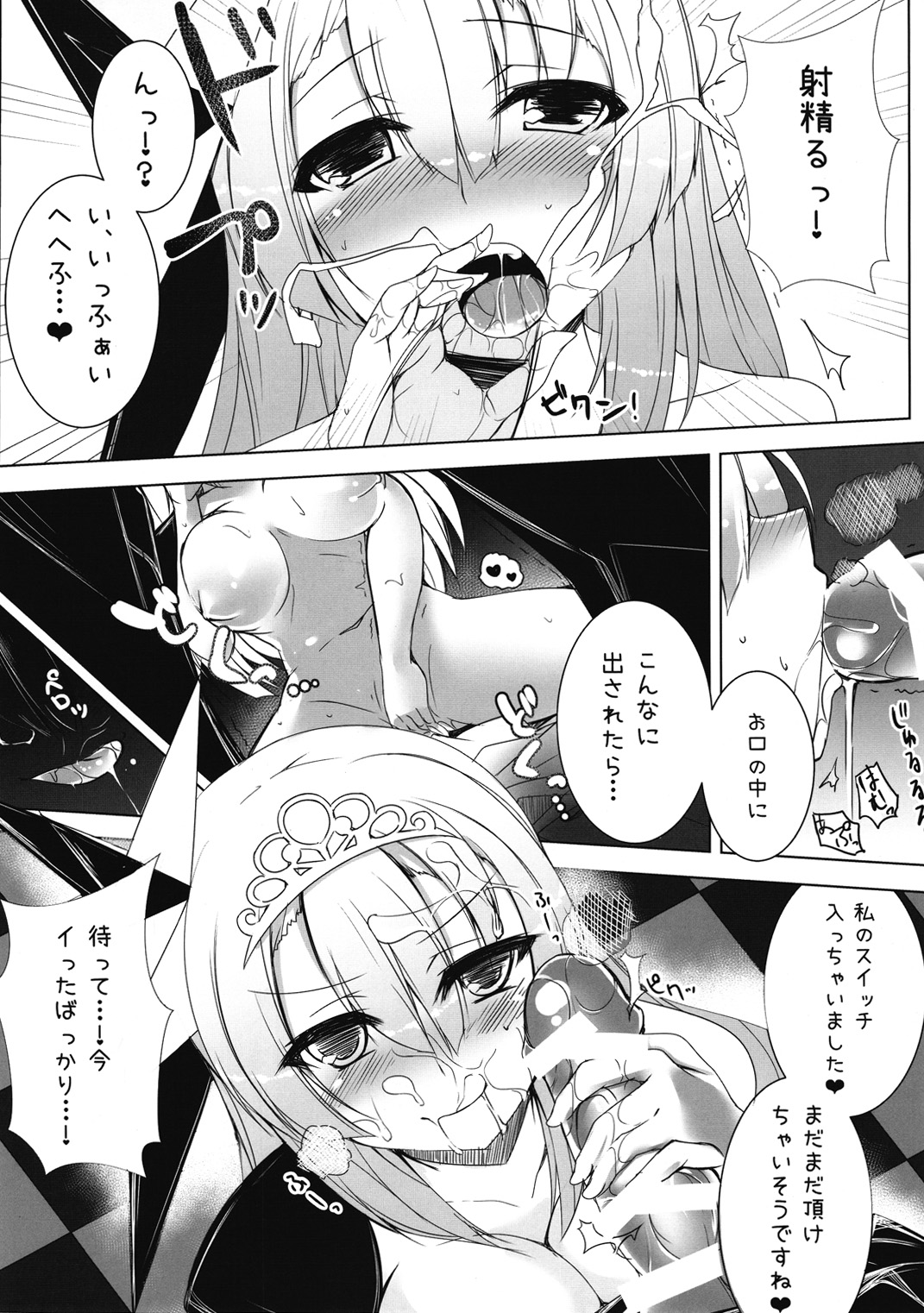 (C87) [BENIKURAGE (circussion)] Incontinence of Elferia (beatmania IIDX) page 9 full