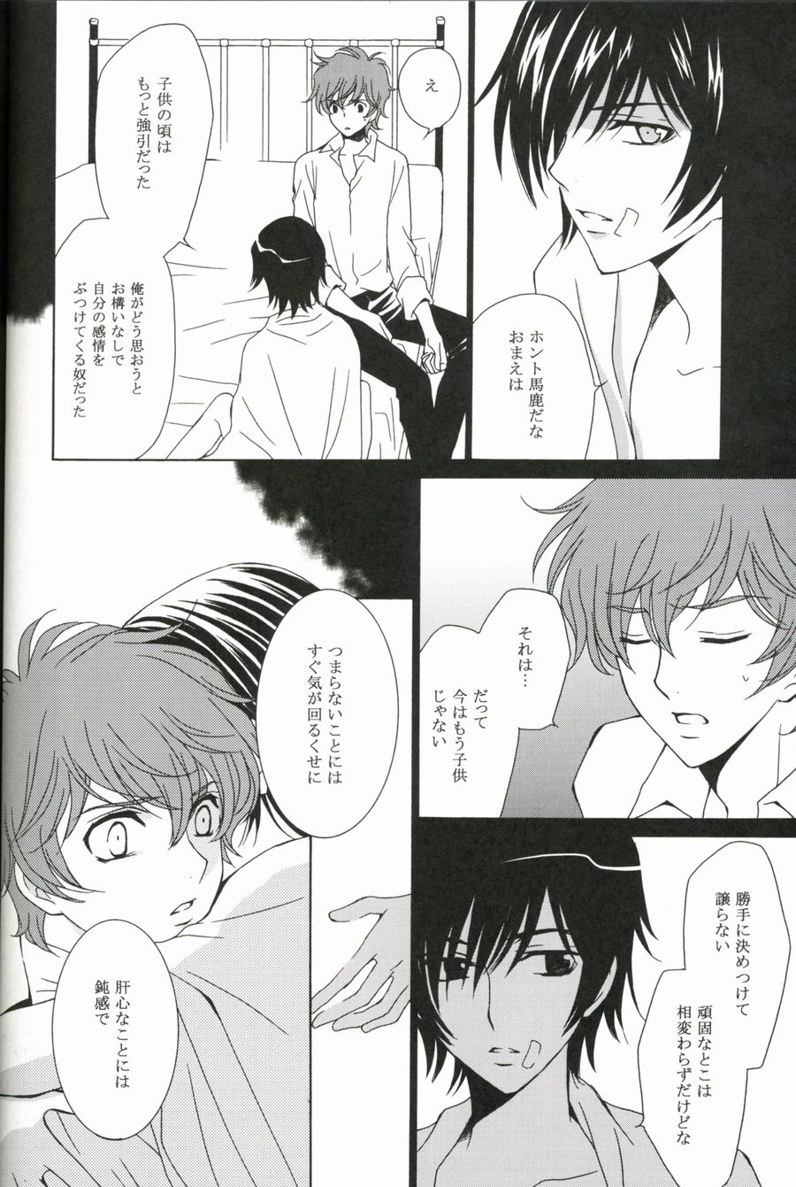 [Nattsu] Synchroni City II [Code Geass] page 8 full