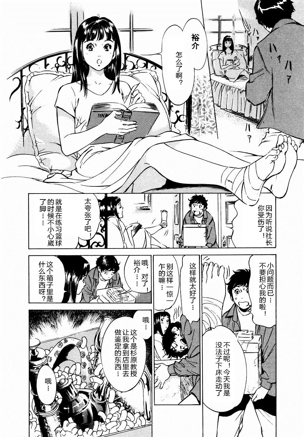 [Hazuki Kaoru] Antique Romantic Otakara Hanazono Hen Ch.1, 8 [Chinese] [cqxl自己汉化] page 31 full