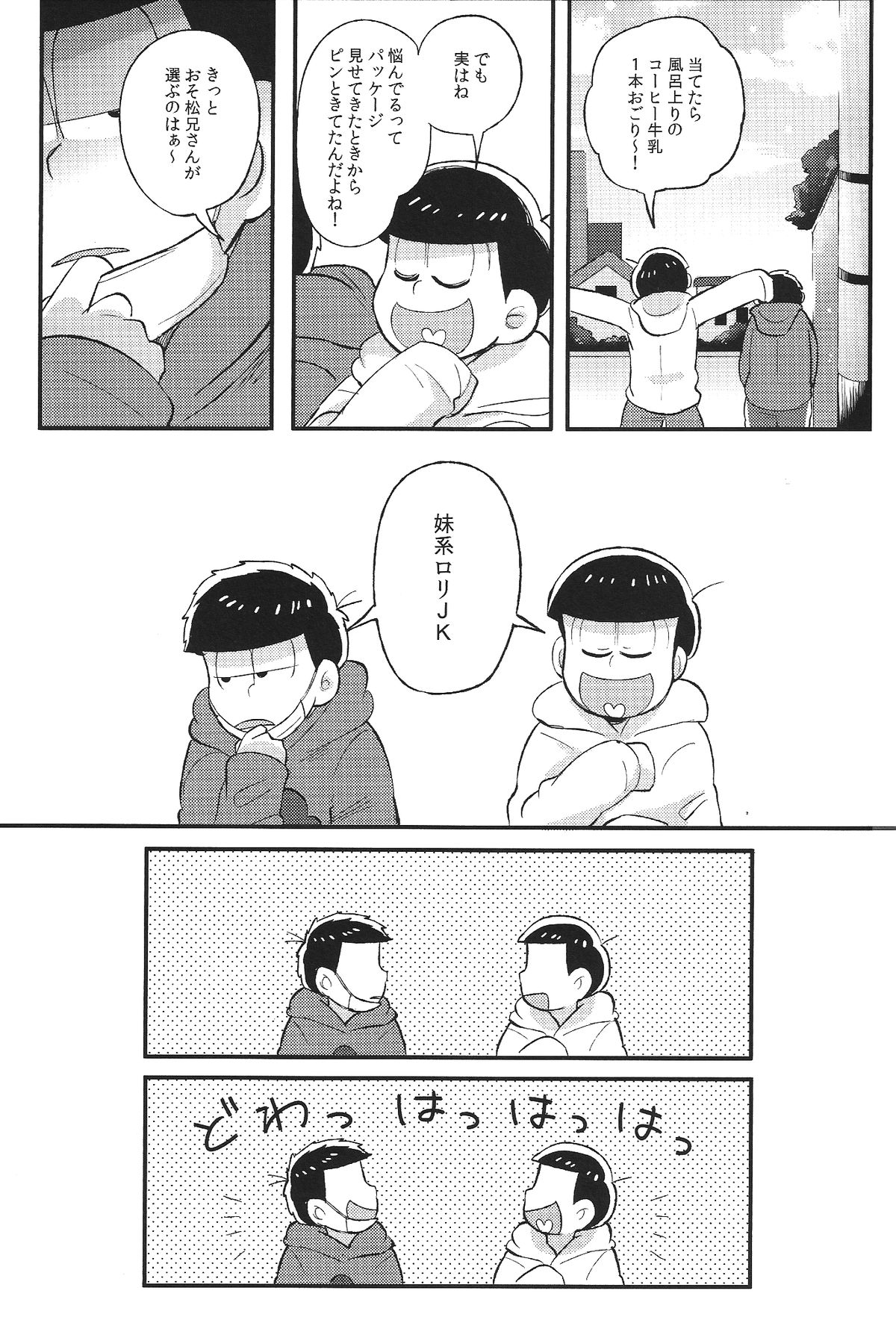 (Kahou wa Nete Matsu) [Momoiro-netsuduki (Kisaki Nana)] Kimi to Suki Doushi (Osomatsu-san) page 27 full