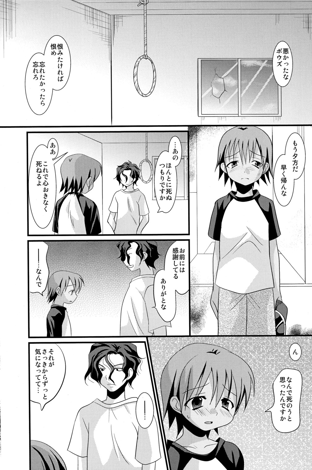 (C78) [Kuchi Dake Banchou (Tanakana)] Natsu Iro Shounen page 23 full