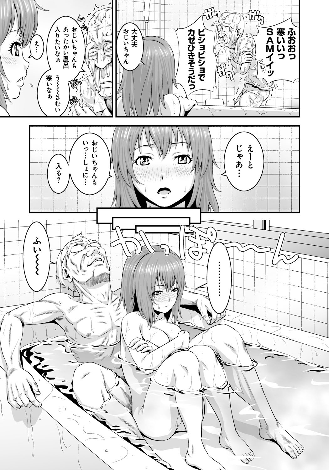 [Kawazuko Chouji] Mago Hame Jijii to Mama Mawashi [Digital] page 14 full