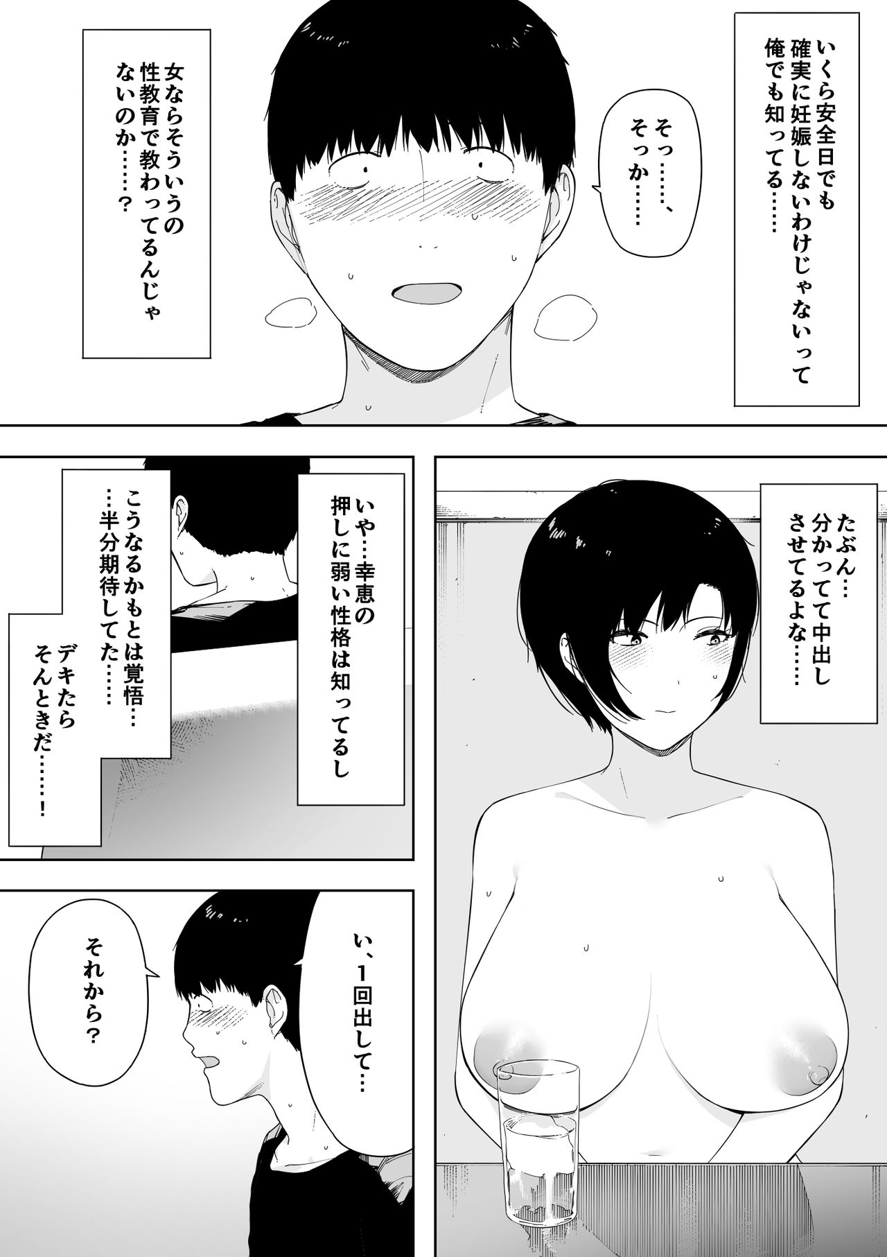 [NT Labo (NT Robo)] Aisai, Doui no Ue, Netorare 4 ~Iwashita-ke no Haha~ page 32 full