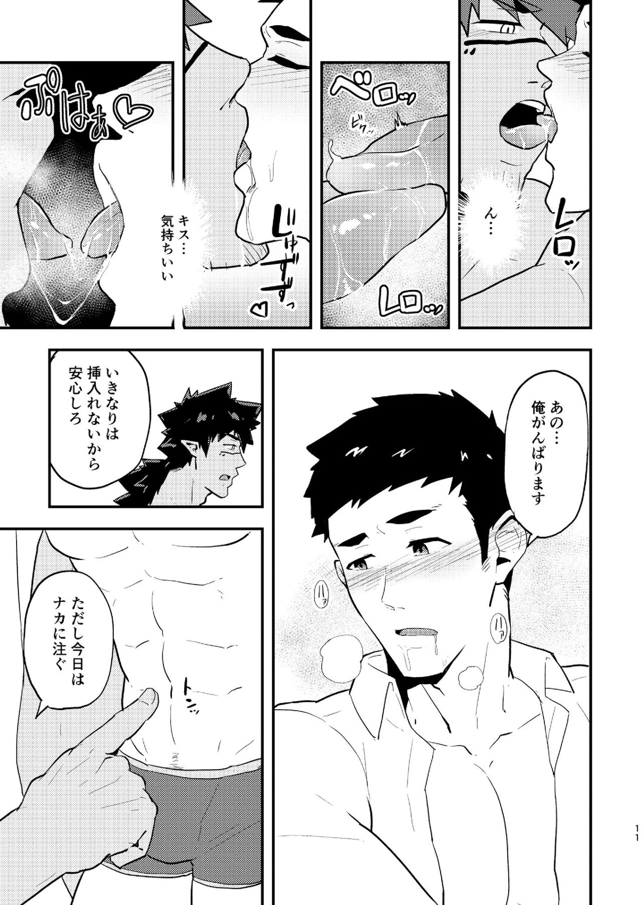 [PULIN Nabe (kakenari)] Isekai [Digital] page 11 full