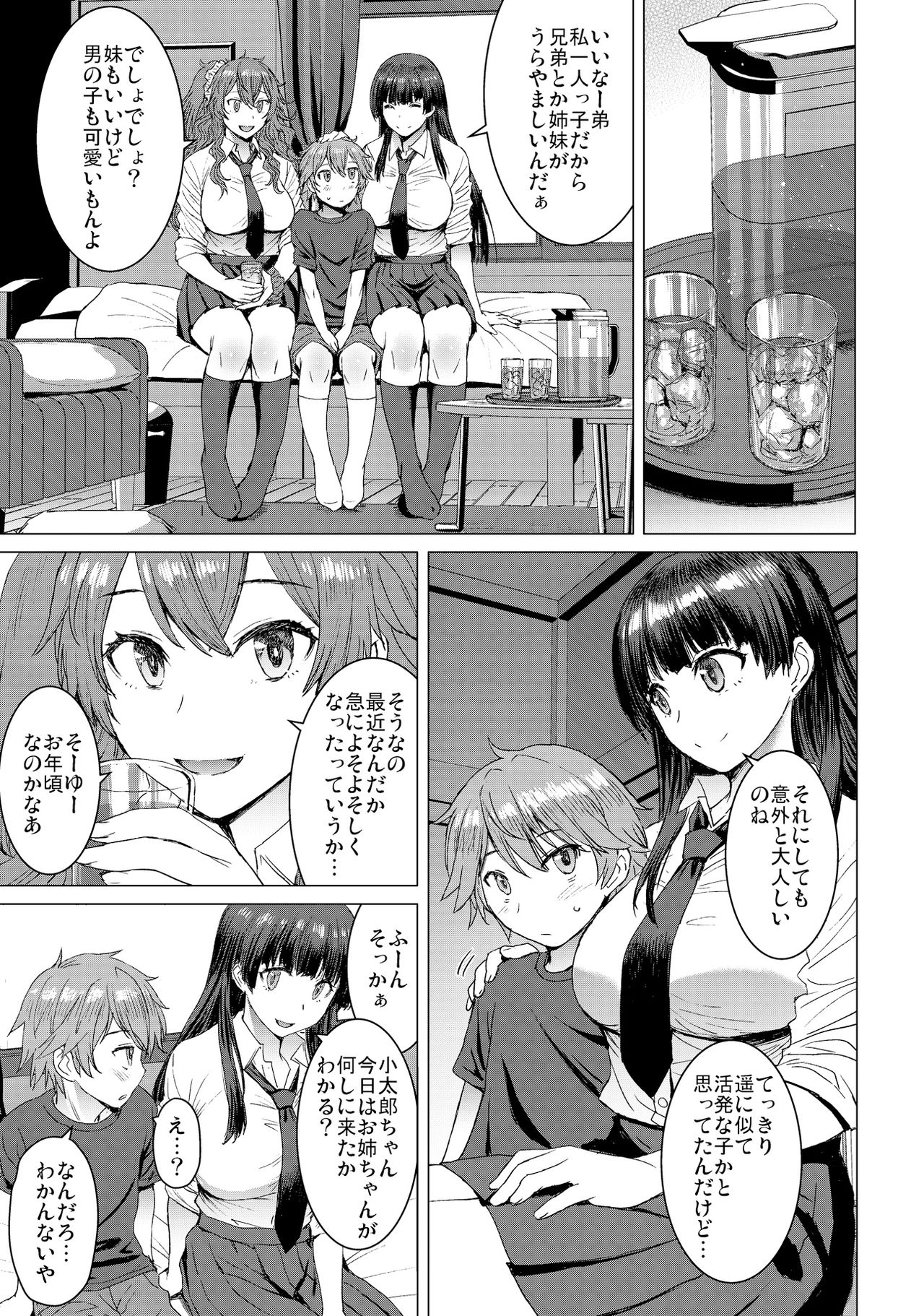 [Bakunyu Fullnerson (Kokuryuugan)] Mitsu shimasho [Digital] page 12 full