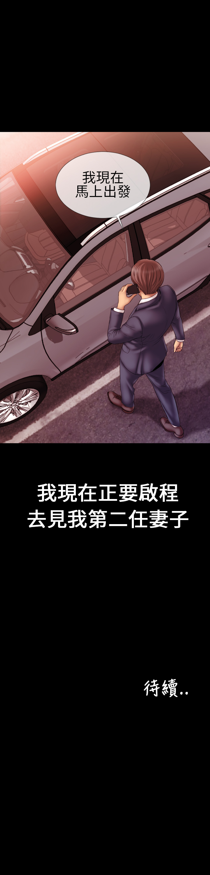 MY WIVES (淫蕩的妻子們) Ch.1 (Chinese) page 22 full