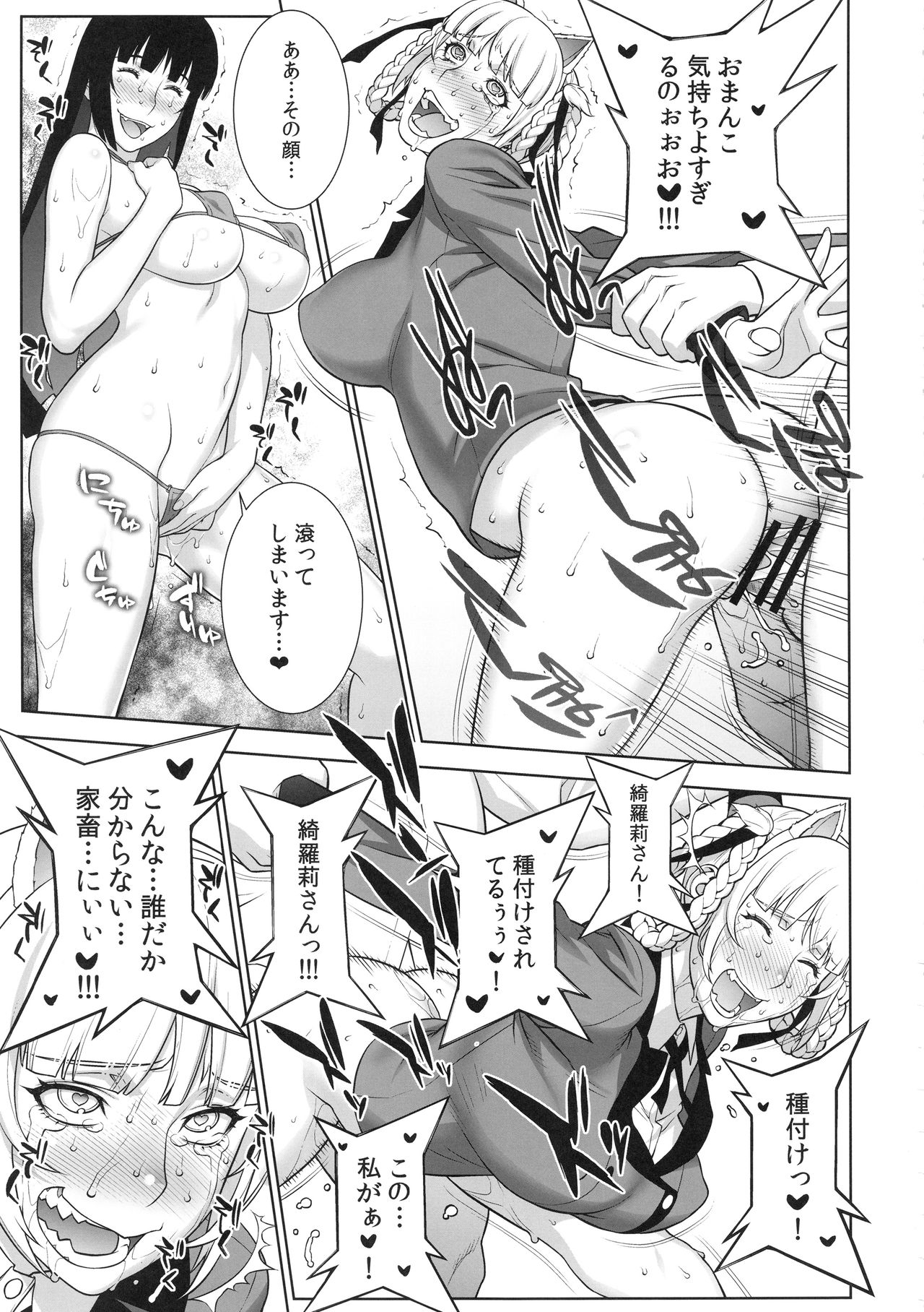 (COMIC1☆13) [Motchie Kingdom (Motchie)] Make mo Maketari 5000 Chouen! (Kakegurui) page 18 full