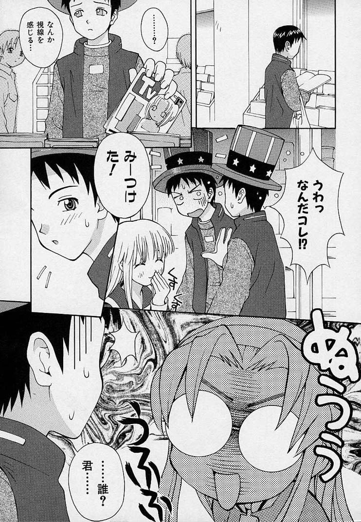 [5th Luna] Onnanoko Souchi page 8 full