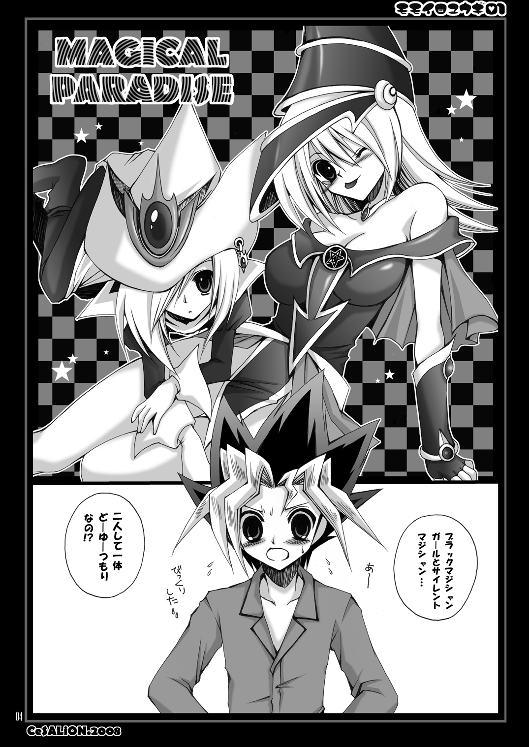 [CeSALiON (Cesar)] MOMOIRO YU-GI 01 (Yu-Gi-Oh!) page 3 full