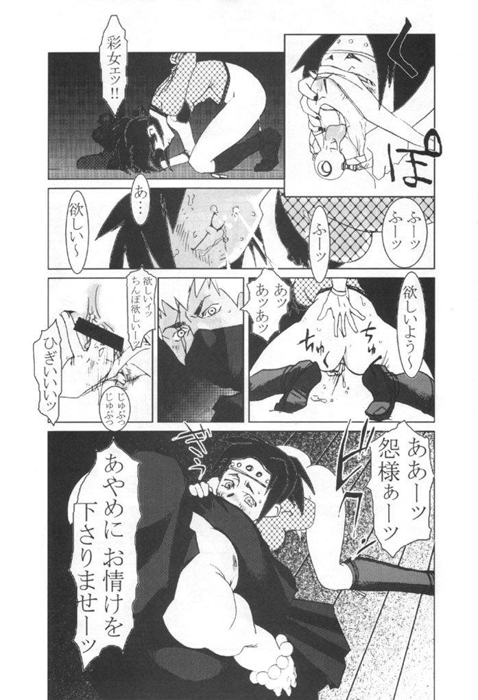 (C58) [TEX-MEX (various)] Kunoichi Japan (various) page 48 full