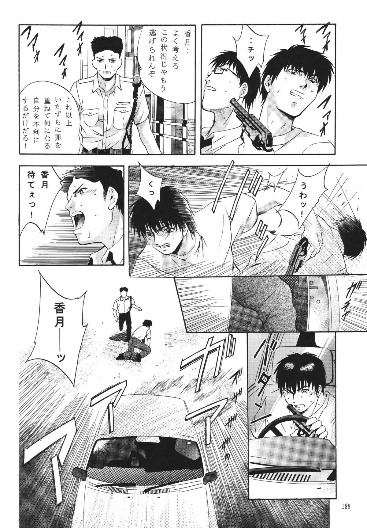 [STUDIO BIG-X (Arino Hiroshi)] ALICE Joukan (Original) page 186 full